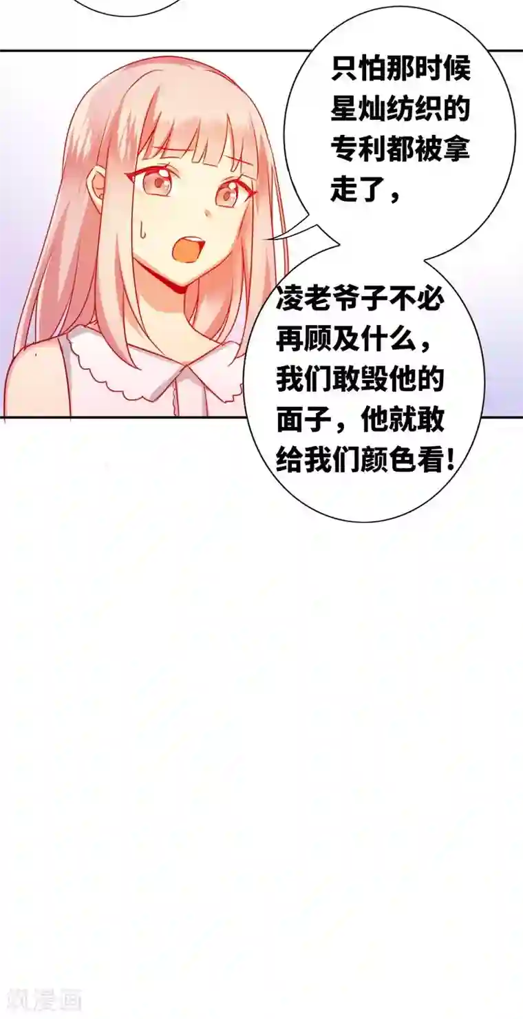 复仇少爷小甜妻第12话 退婚