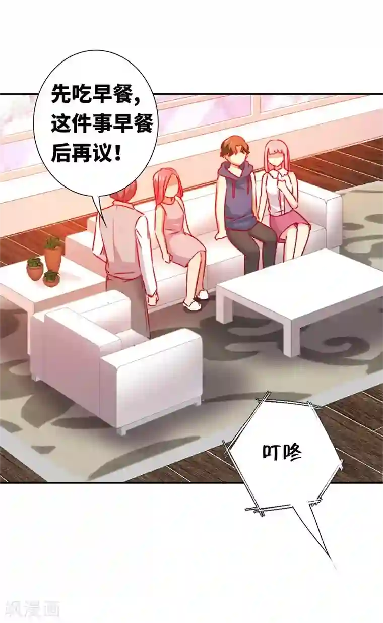 复仇少爷小甜妻第12话 退婚