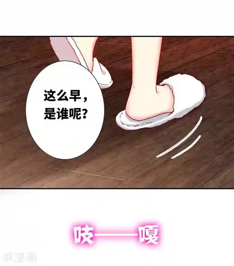 复仇少爷小甜妻第12话 退婚