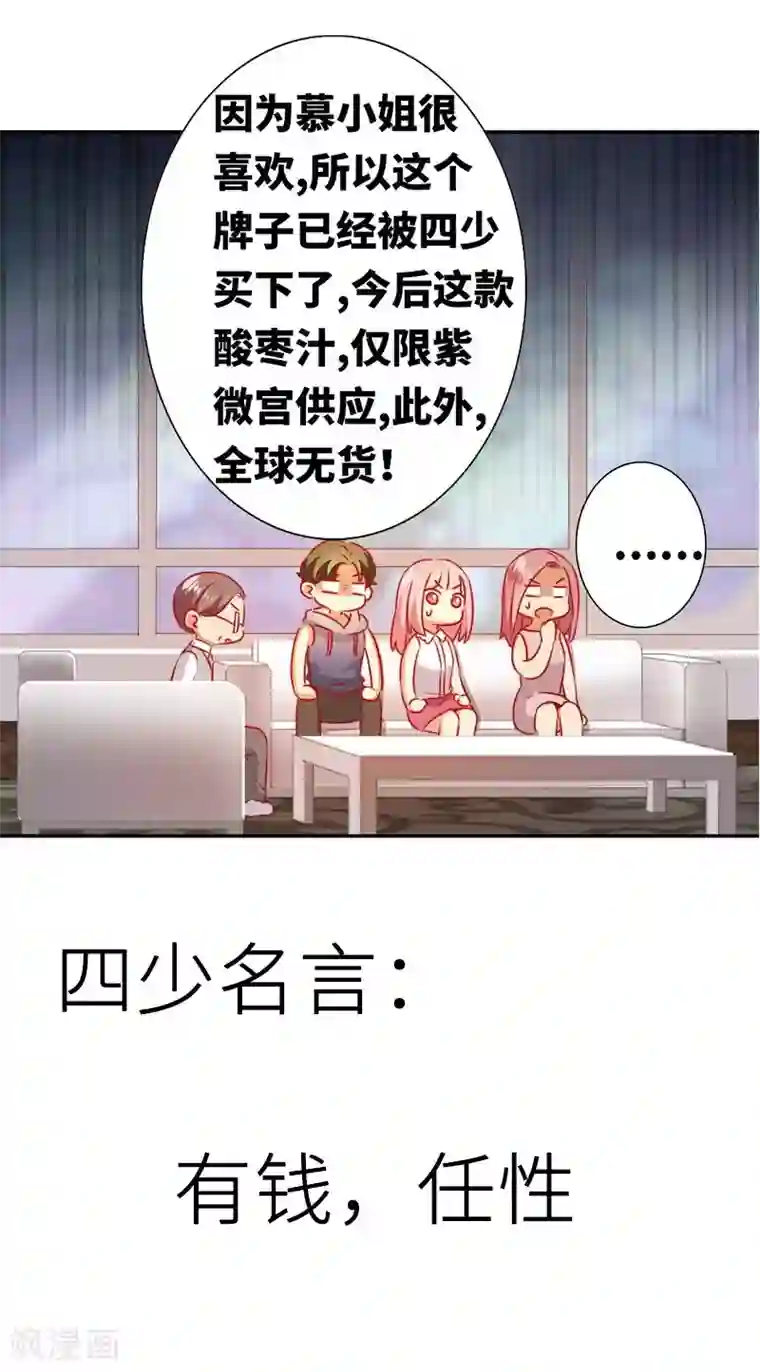 复仇少爷小甜妻第12话 退婚