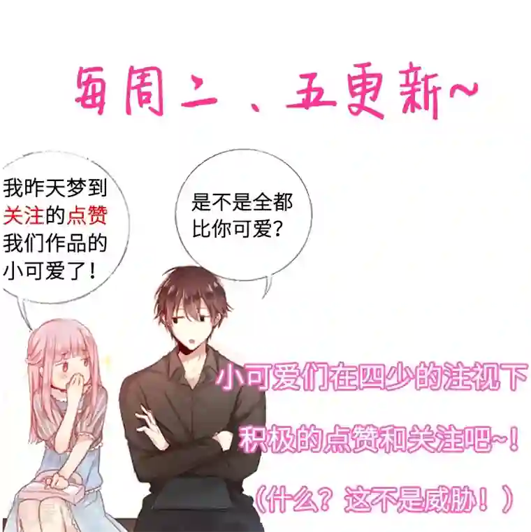 复仇少爷小甜妻第12话 退婚