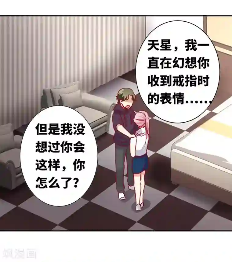 复仇少爷小甜妻第12话 退婚