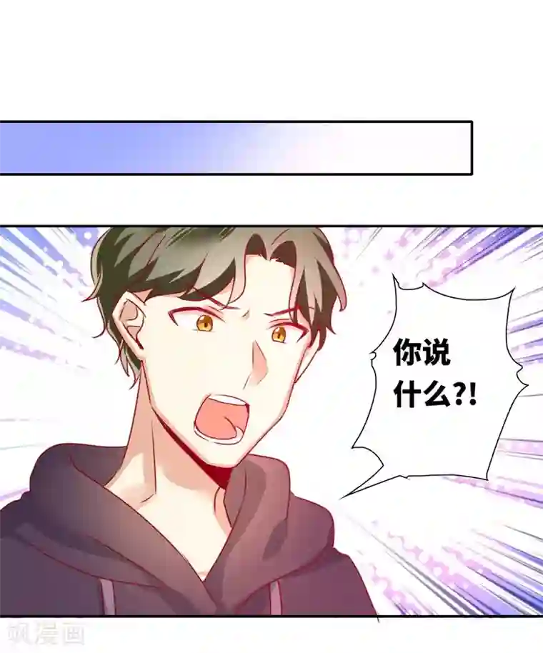 复仇少爷小甜妻第12话 退婚