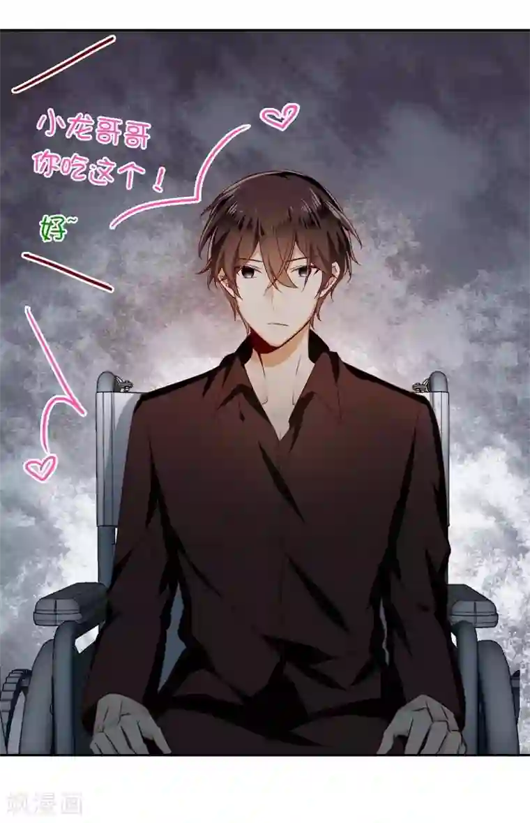 复仇少爷小甜妻第13话 上门