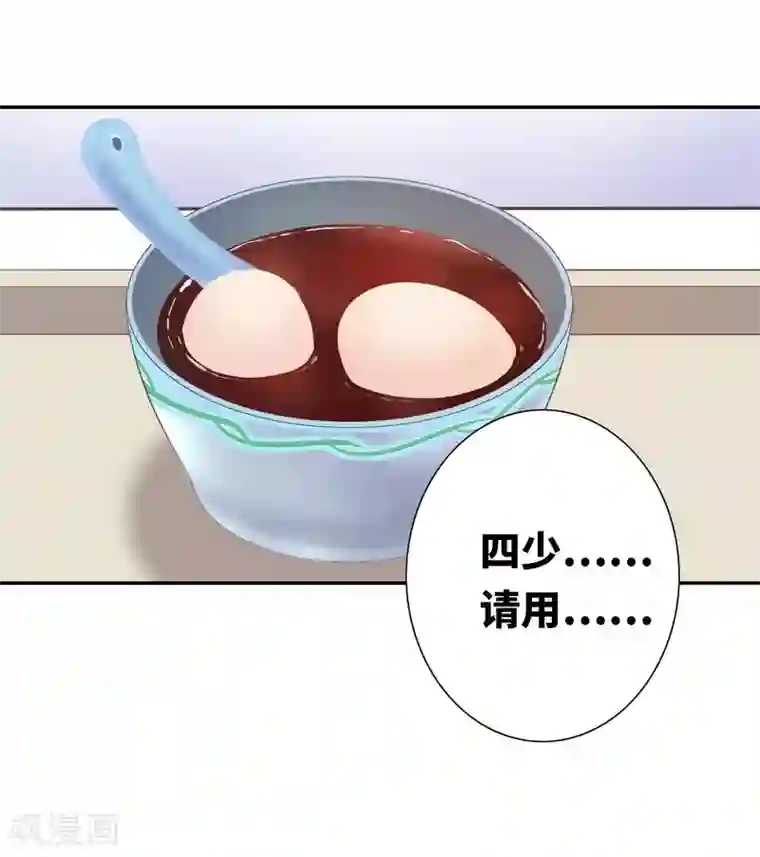 复仇少爷小甜妻第13话 上门