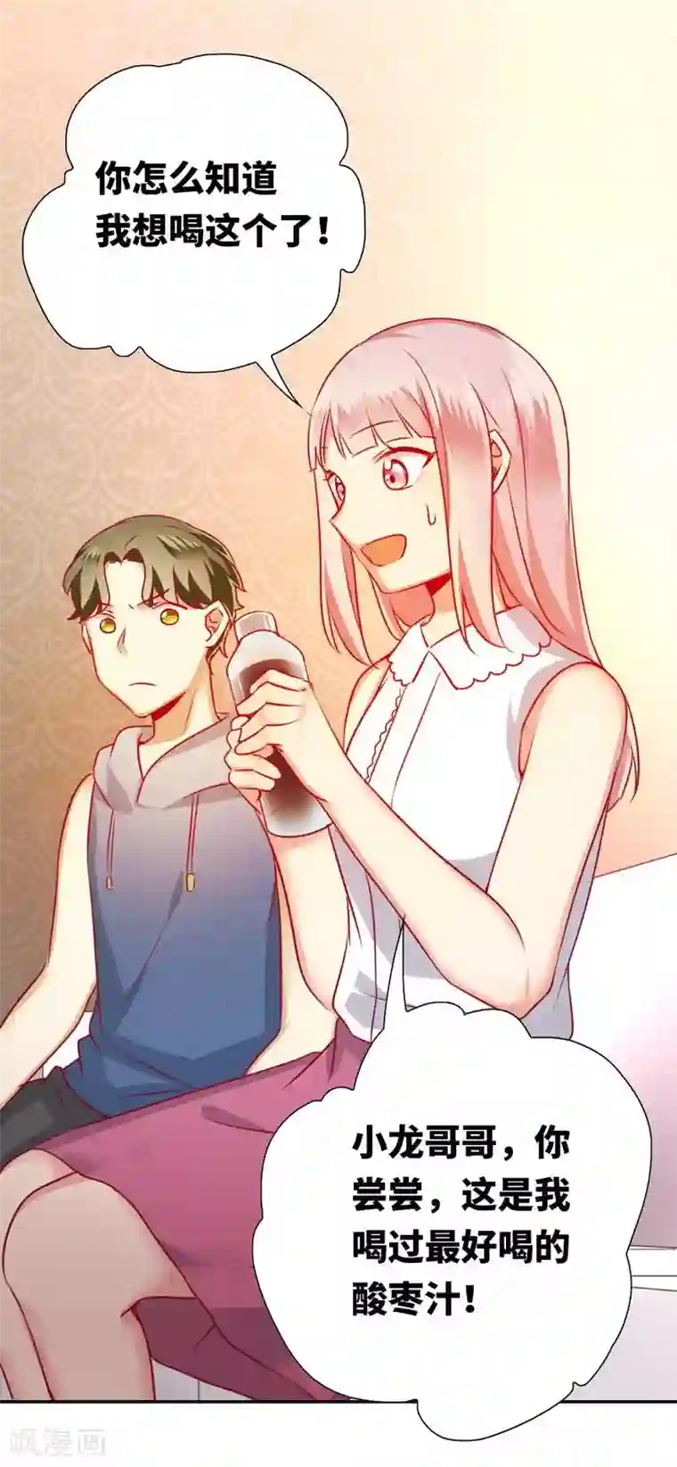 复仇少爷小甜妻第13话 上门