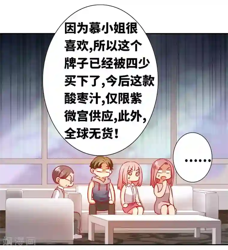 复仇少爷小甜妻第13话 上门