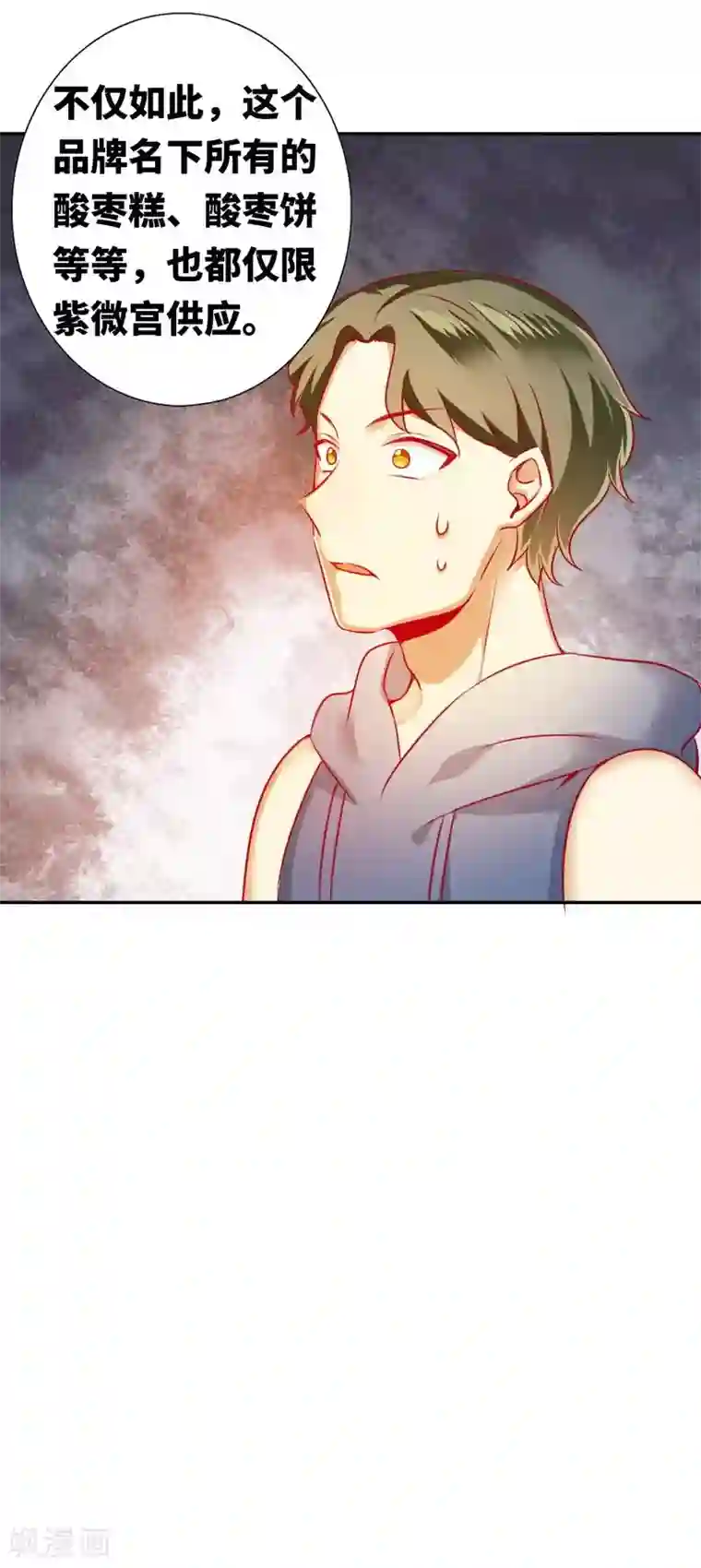 复仇少爷小甜妻第13话 上门