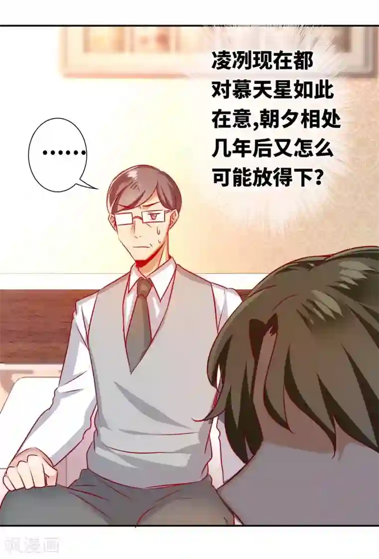 复仇少爷小甜妻第13话 上门