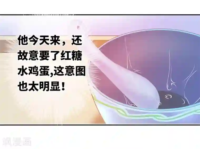 复仇少爷小甜妻第13话 上门