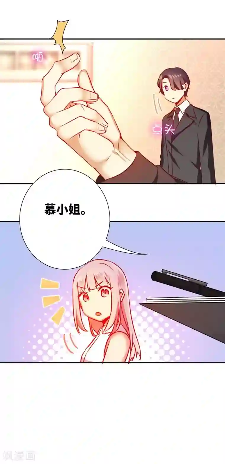 复仇少爷小甜妻第13话 上门