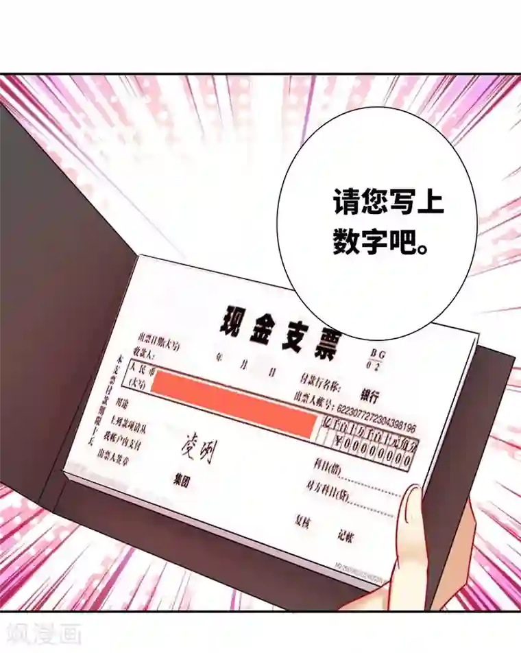 复仇少爷小甜妻第13话 上门