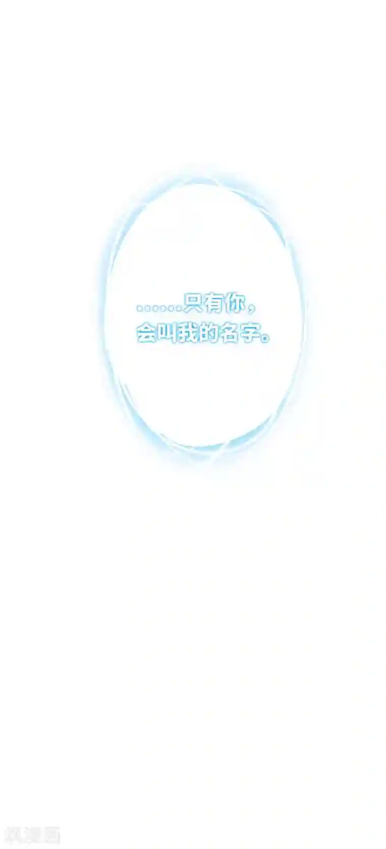 复仇少爷小甜妻第13话 上门