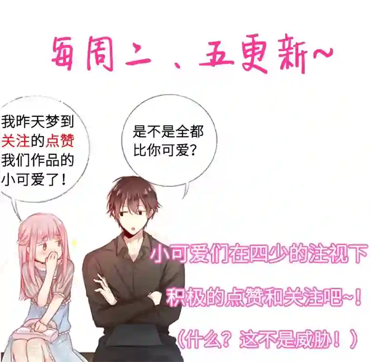 复仇少爷小甜妻第13话 上门