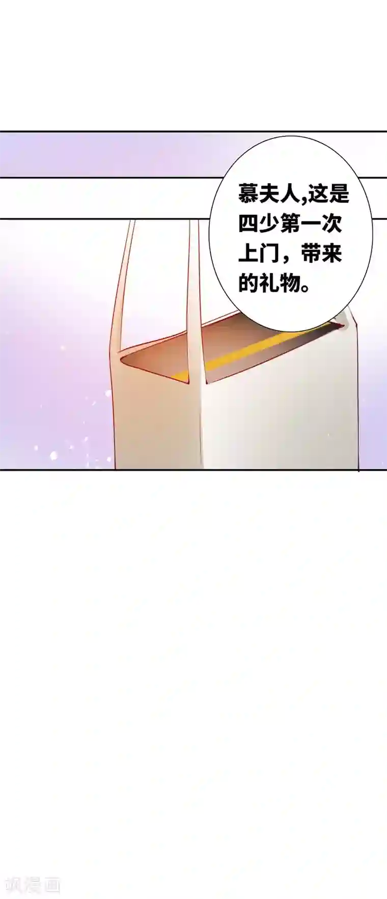 复仇少爷小甜妻第13话 上门