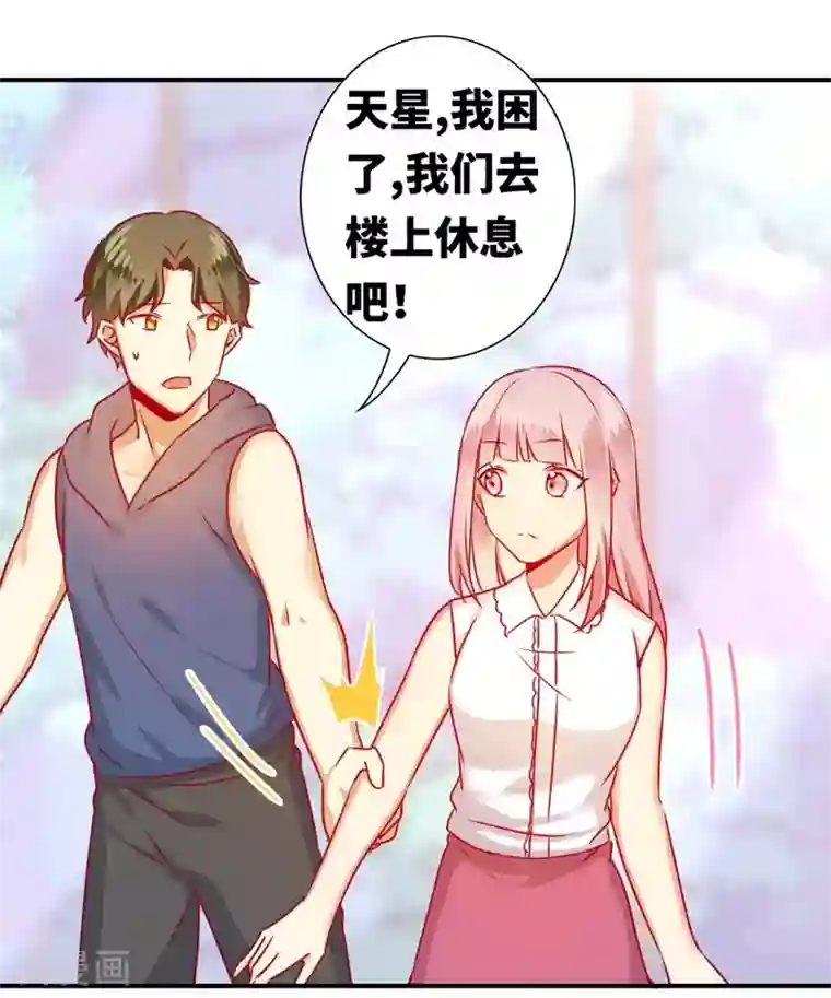 复仇少爷小甜妻第14话 挑衅