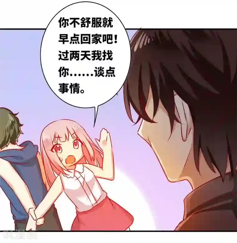 复仇少爷小甜妻第14话 挑衅