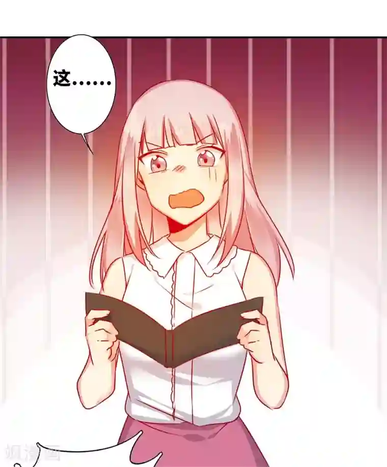 复仇少爷小甜妻第14话 挑衅