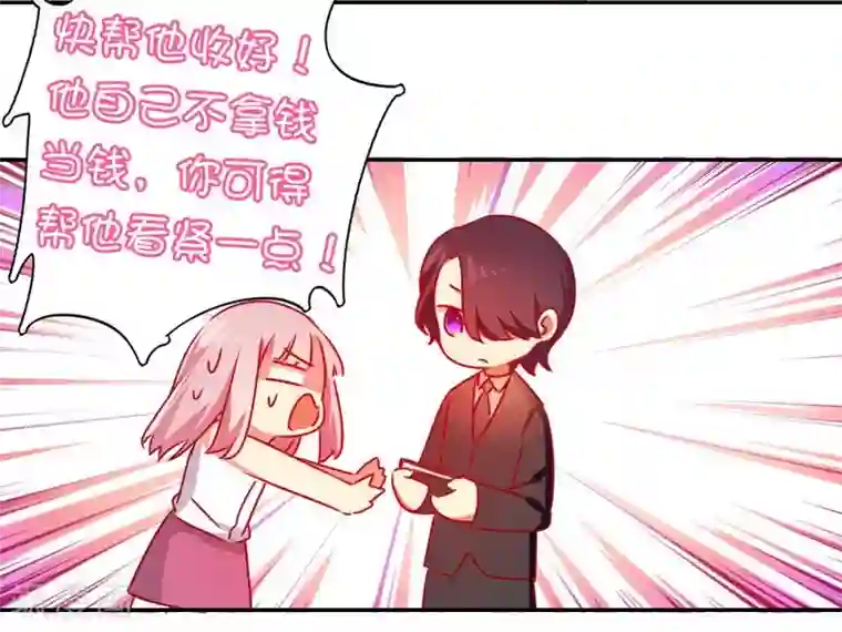 复仇少爷小甜妻第14话 挑衅