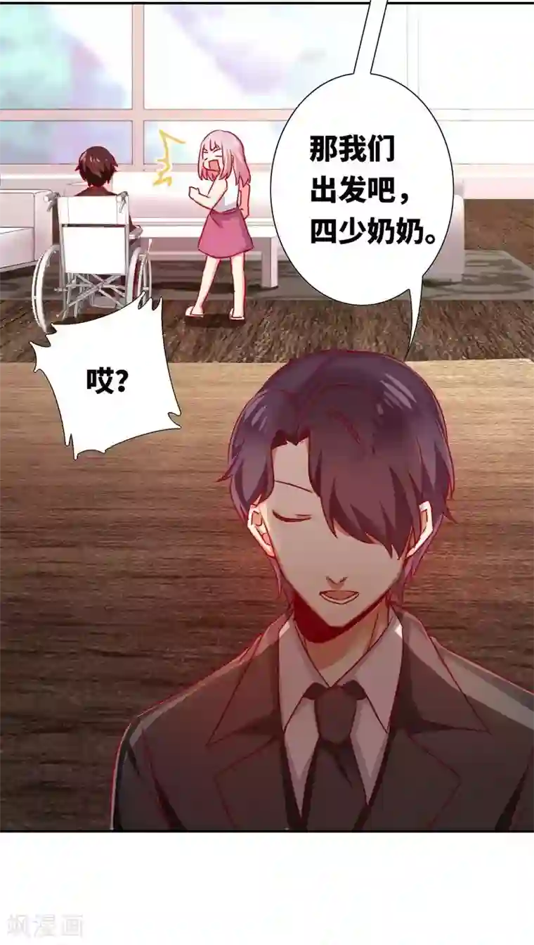 复仇少爷小甜妻第14话 挑衅