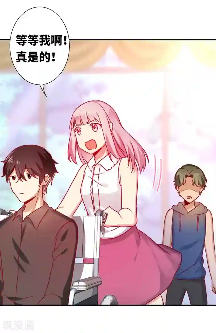 复仇少爷小甜妻第14话 挑衅