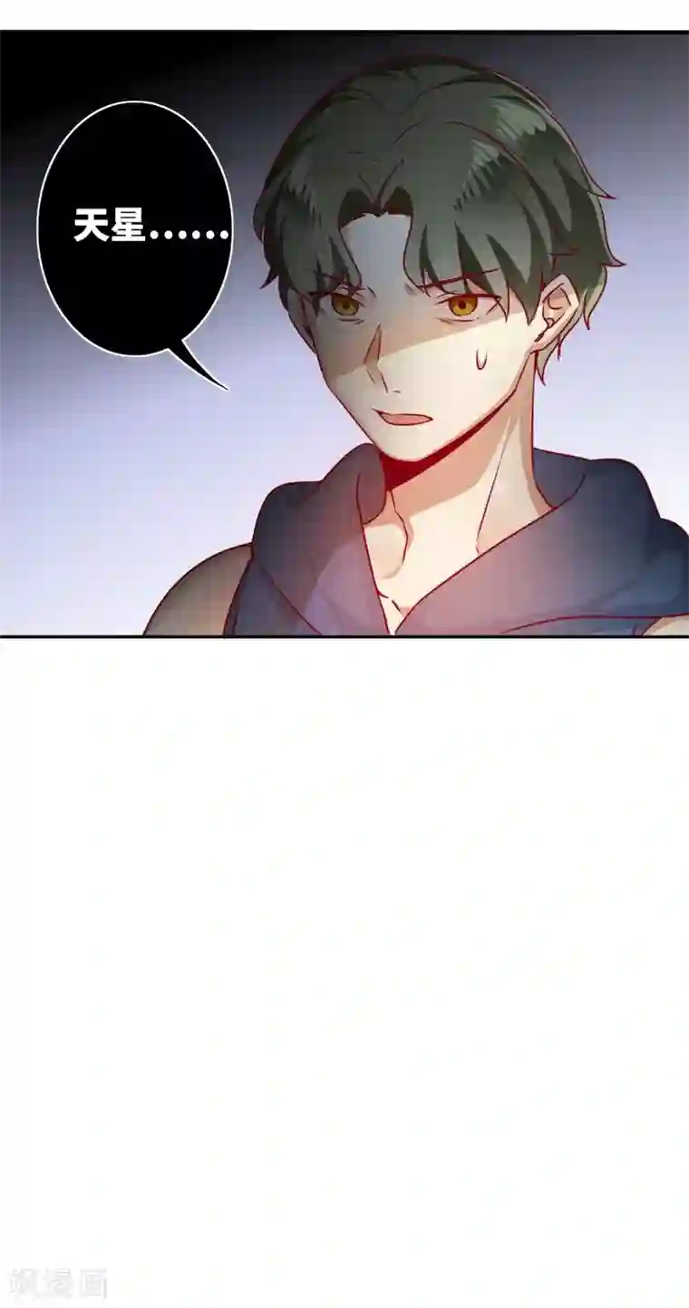 复仇少爷小甜妻第14话 挑衅