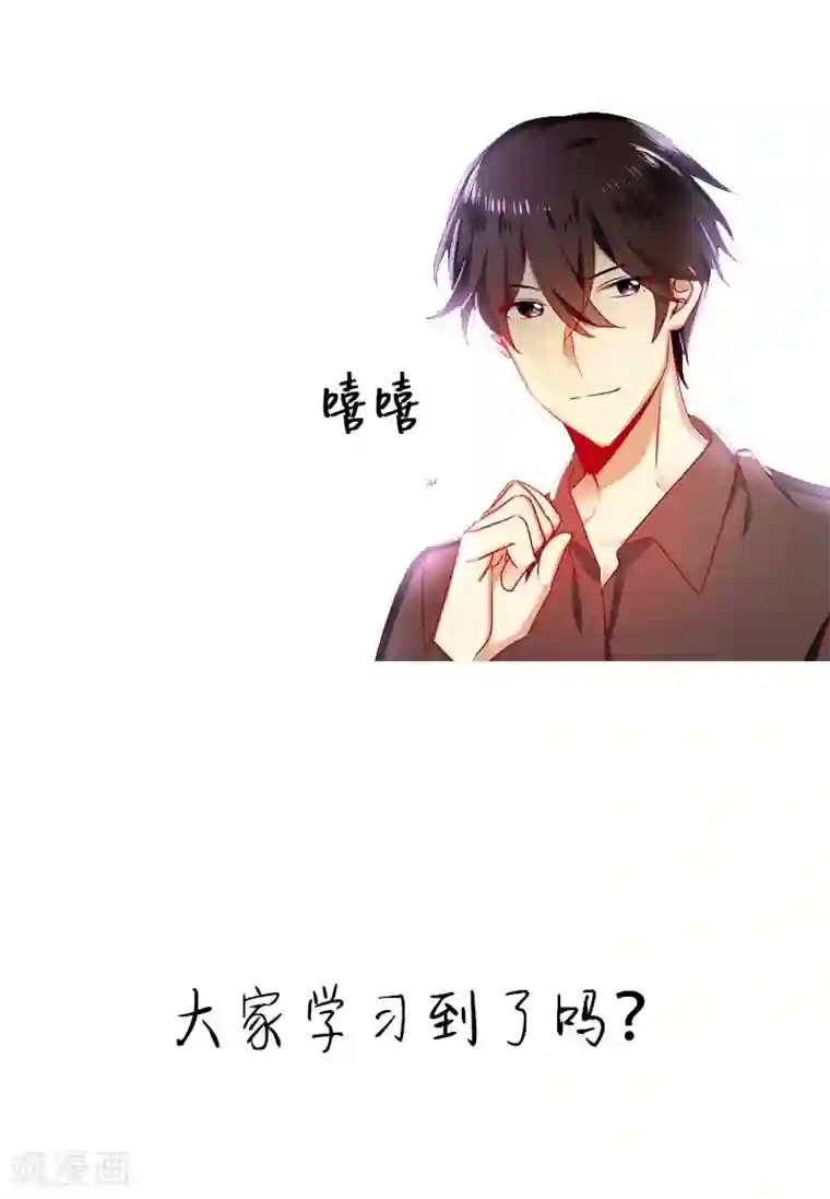 复仇少爷小甜妻第14话 挑衅