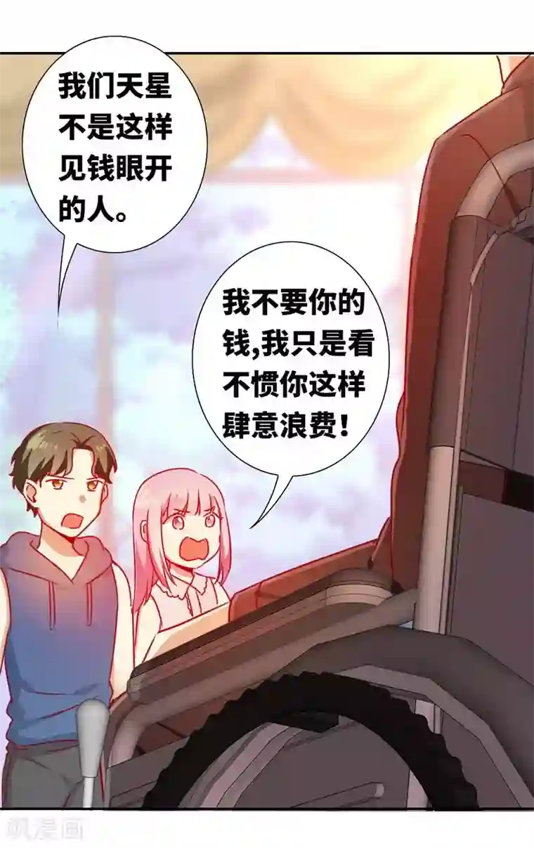 复仇少爷小甜妻第14话 挑衅