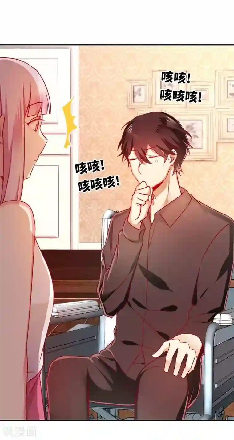 复仇少爷小甜妻第14话 挑衅