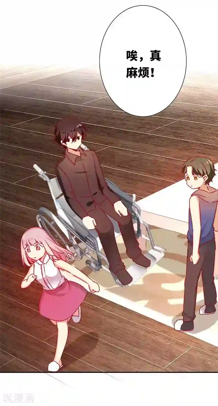 复仇少爷小甜妻第14话 挑衅