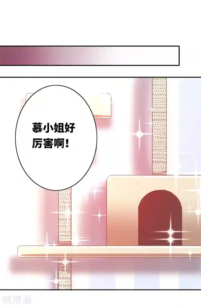 复仇少爷小甜妻第15话 珍惜