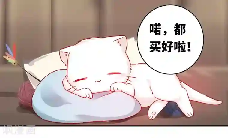 复仇少爷小甜妻第15话 珍惜