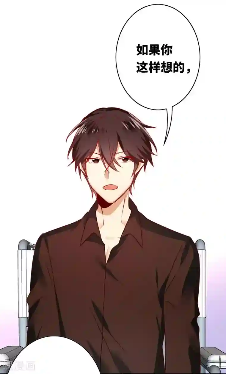 复仇少爷小甜妻第15话 珍惜