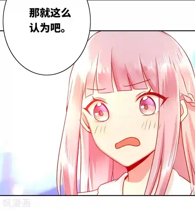 复仇少爷小甜妻第15话 珍惜