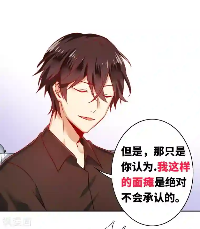 复仇少爷小甜妻第15话 珍惜