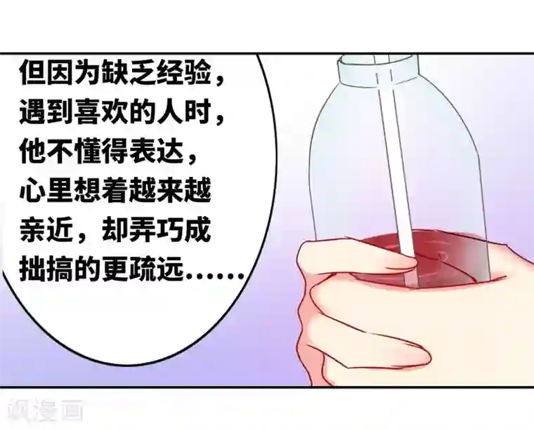 复仇少爷小甜妻第15话 珍惜