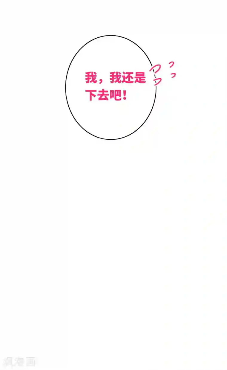 复仇少爷小甜妻第15话 珍惜