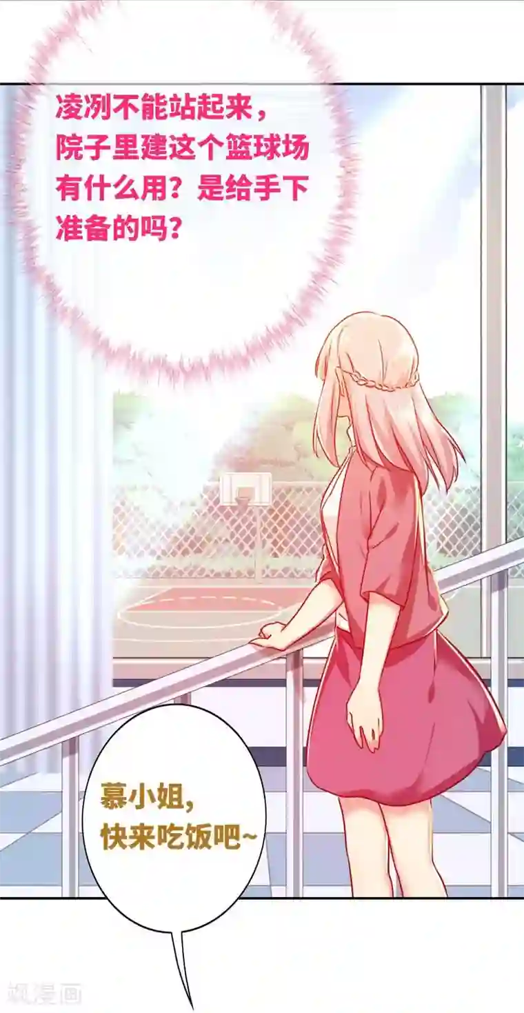 复仇少爷小甜妻第15话 珍惜