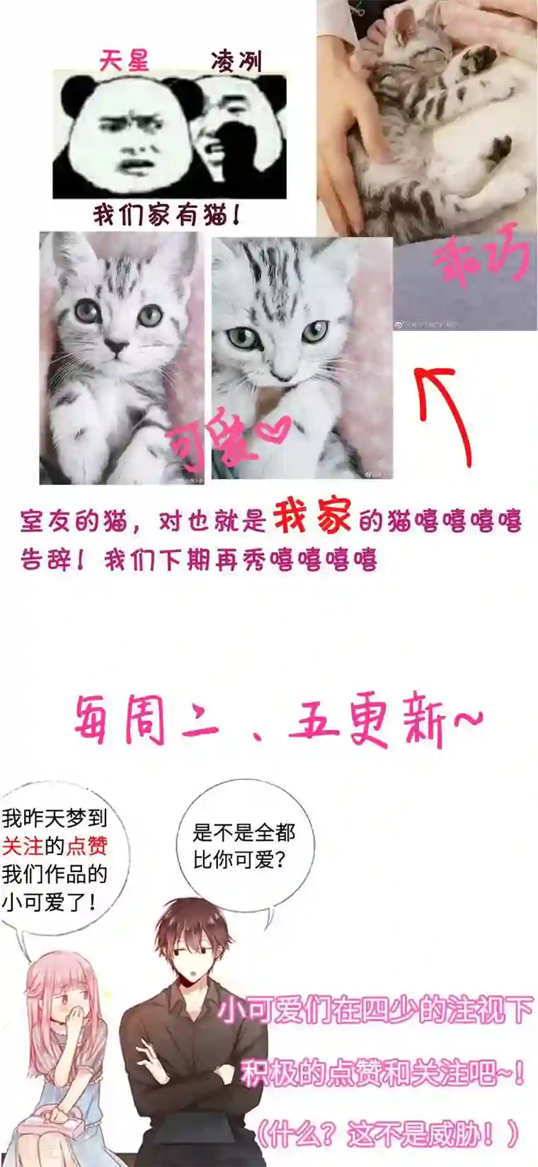 复仇少爷小甜妻第15话 珍惜