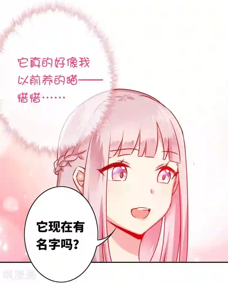 复仇少爷小甜妻第15话 珍惜