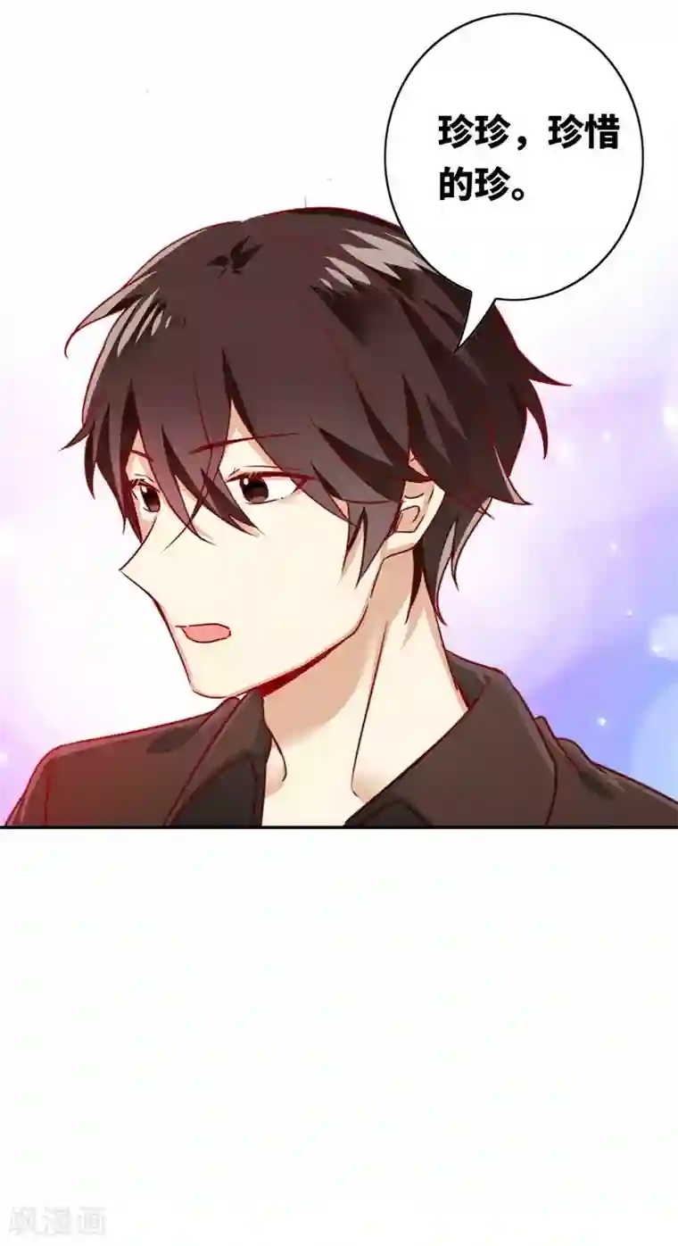 复仇少爷小甜妻第15话 珍惜