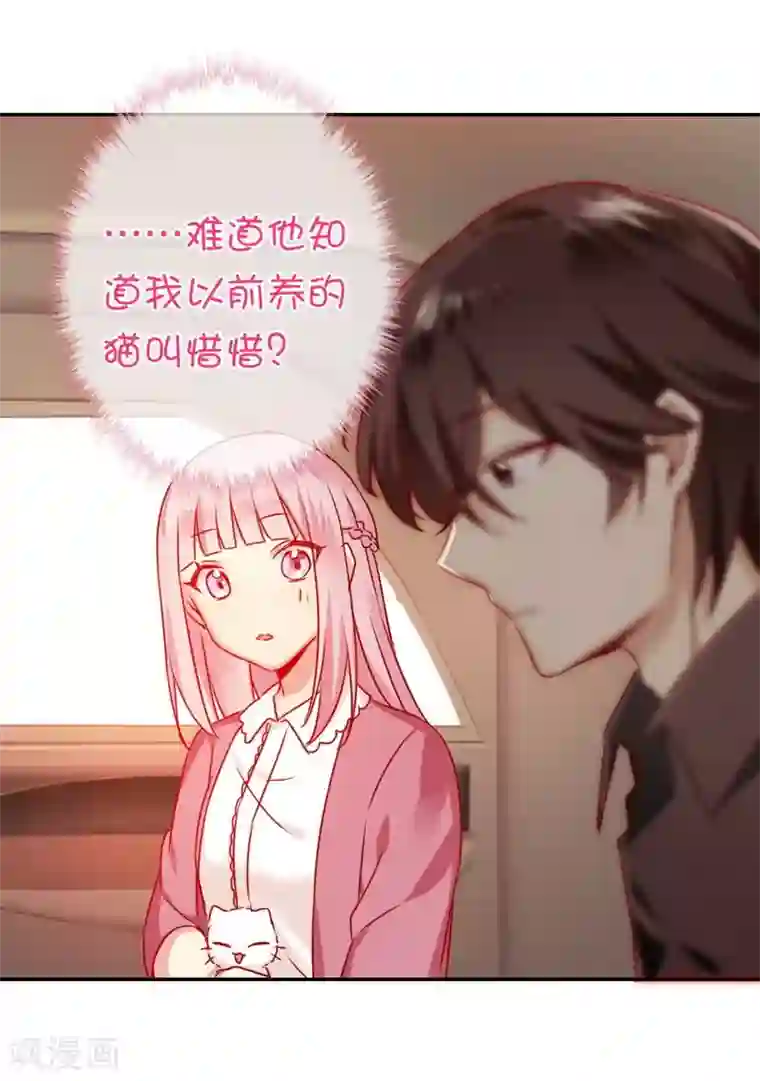 复仇少爷小甜妻第15话 珍惜