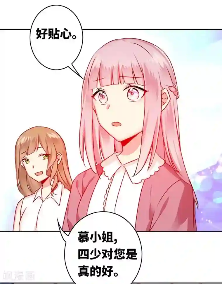 复仇少爷小甜妻第16话 不走了