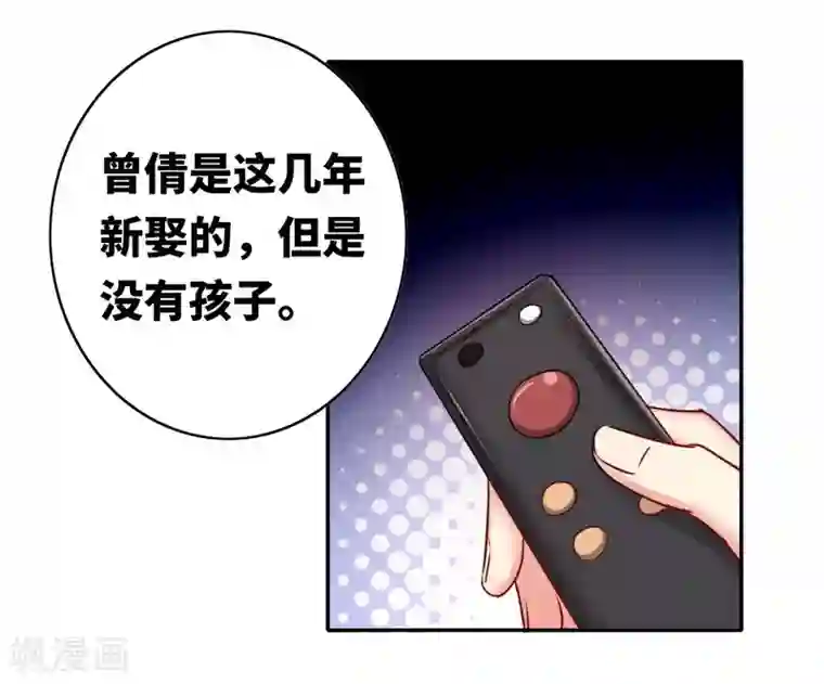 复仇少爷小甜妻第16话 不走了