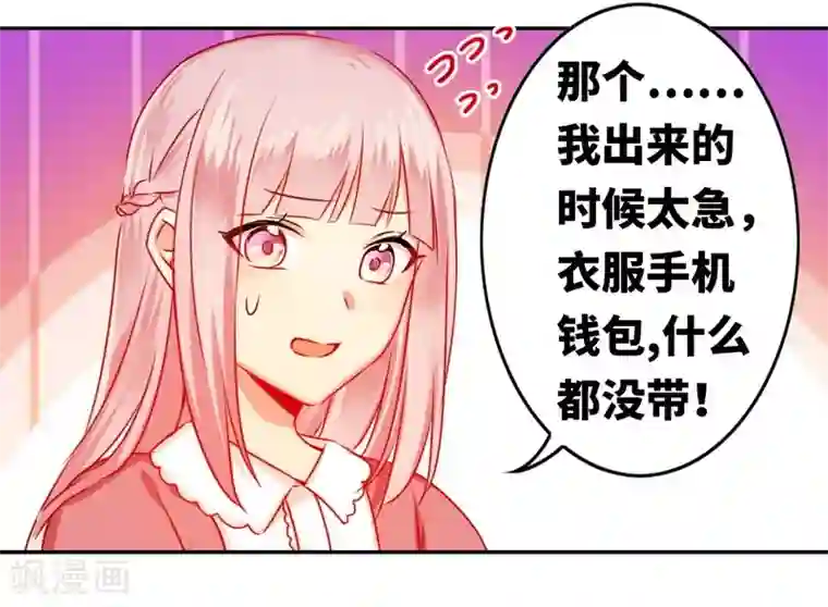 复仇少爷小甜妻第16话 不走了