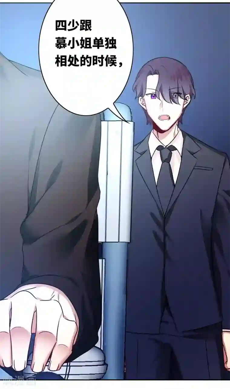 复仇少爷小甜妻第16话 不走了