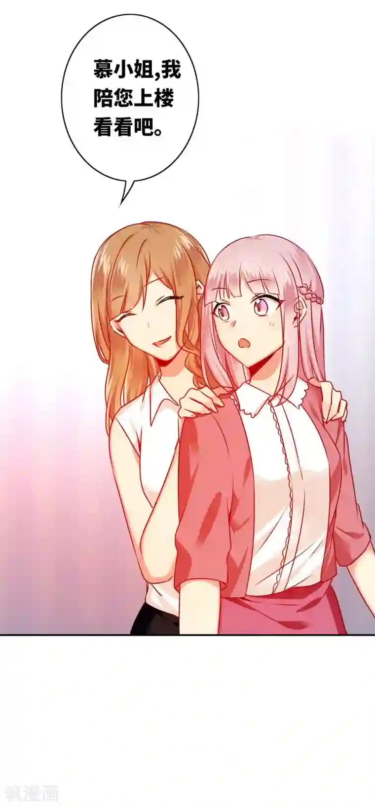 复仇少爷小甜妻第16话 不走了