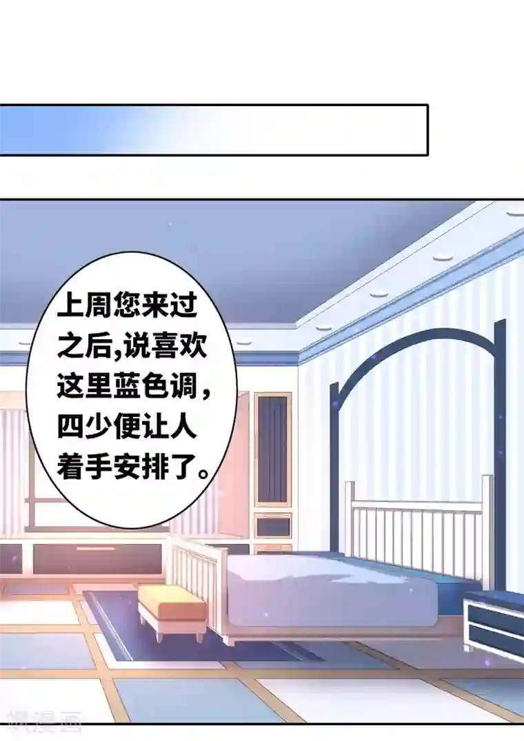 复仇少爷小甜妻第16话 不走了