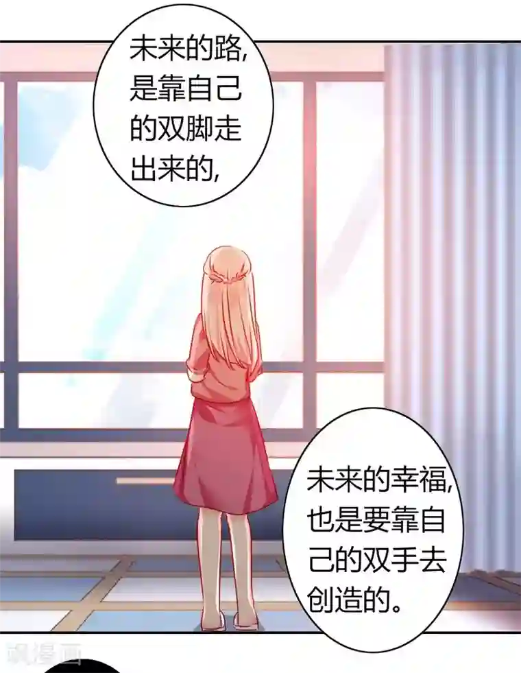 复仇少爷小甜妻第17话 怀疑