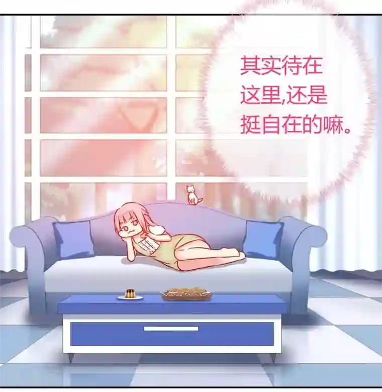 复仇少爷小甜妻第17话 怀疑